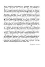 Книга Сили. Віра - мініатюра 6