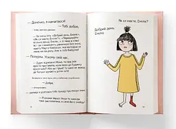 Книга Дівчинка без імені kni0003926 - мініатюра 3