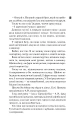Панк 57 - мініатюра 14