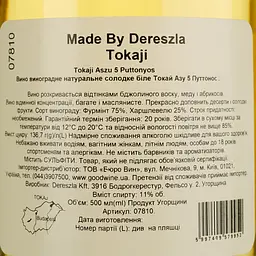 Вино Chateau Dereszla Tokaji Aszu 5 Puttonyos, біле, солодке, 11%, 0,5 л (7810) - мініатюра 4