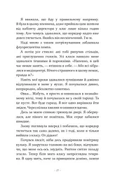 Донька енканто - мініатюра 5