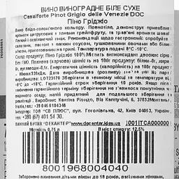 Вино Casalforte Pinot Grigio delle Venezie DOC біле сухе 0.75 л - мініатюра 3