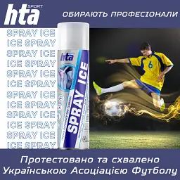 Охолоджуючий спрей HTA при травмах м'яких тканин SPRAY ICE 500 мл (HTA1013) - мініатюра 6