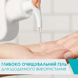 Уцінка. Глибоко очищувальний гель CeraVe для схильної до недосконалостей шкіри обличчя та тіла 236 мл - мініатюра 5