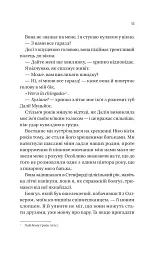Кохання наново - мініатюра 6