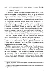Зашморги - мініатюра 4
