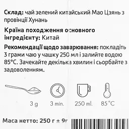Чай Teahouse Будда, 250 г - мініатюра 6