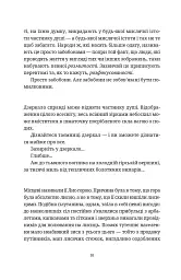 Відьми за кордоном - мініатюра 7