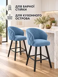 Стілець Страсбург з ромбами Хокер для барної стійки, висота сидіння 77 см, морська хвиля (49676406) - мініатюра 7