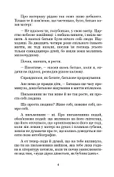 Моя автобіографія. Вибрані твори - Остап Вишня - мініатюра 4