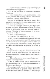 Сектор - Юрій Гадзінський - мініатюра 13