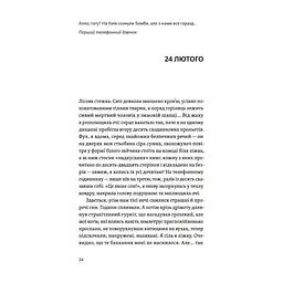 Книга Життя посеред життя - Ольга Карі Yakaboo Publishing (9786177933655) - миниатюра 9