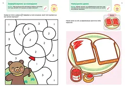 Розумні ігри. Розвиток здібностей. Кольори та форми. 2–4 роки + наліпки і багаторазові сторінки для малювання / Gakken - мініатюра 9