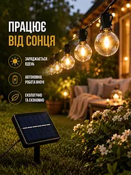 Гірлянда вулична 7,6 м 25 LED G-40 на сонячній батареї тепле світло IP44 (49675994) - мініатюра 9