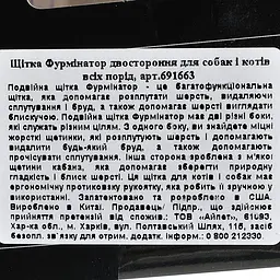 Гребінець-щітка FURminator для котів та собак двостороння з гумовою ручкою та захисними кульками - мініатюра 4