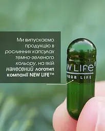 Капсули New Life Гепатокомплекс 60 рослинних капсул - мініатюра 7