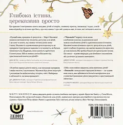 Теологія - мініатюра 2