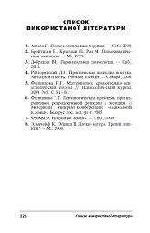Безпліддя - не вирок. Як я стала мамою - мініатюра 8