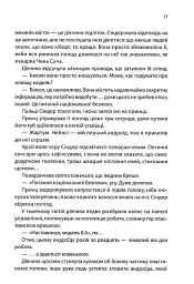 Хроніки Місяця. Сіндер - Марісса Маєр - мініатюра 6
