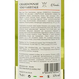 Вино Kavalier Varietale Chardonnay Bianco, біле, сухе, 0,75 л - мініатюра 3