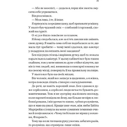 Мертві романтики - Ешлі Постон - мініатюра 15