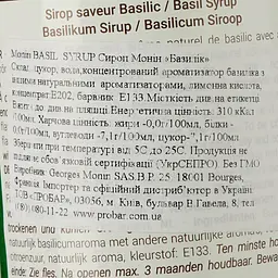 Сироп Monin Базилік, 700 мл - мініатюра 3