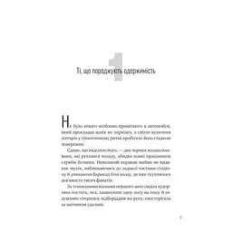 Зірки і дим - Марі Лу - мініатюра 5