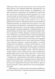 Культурологія - Дмитро Донцов - мініатюра 8