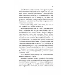 Книга Бріджертони. Роман із містером Бріджертоном - Джулія Куїнн Vivat (9786171706934) - мініатюра 9