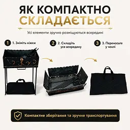 Мангал-валіза кований на 10 шампурів 2 мм з чохлом, кочергою та совком, 52×27×66 см - мініатюра 3