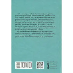 Світовий бестселер Світ очима Ґарпа - Джон Ірвінг (549773) - мініатюра 2