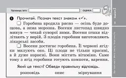 Українська мова та читання. 3 клас. Відривні картки до підручника М. Вашуленка, Н. Васильківської, С. Дубовик - мініатюра 4
