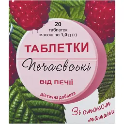Диетическая добавка Печаевские от изжоги со вкусом малины 20 таблеток