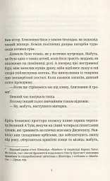 Віщі сестри - Террі Пратчетт - мініатюра 2