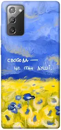 Чохол Demsky Свобода це стан душі для Samsung Galaxy Note 20