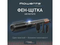 Фен-щітка Rowenta Air Shape (UB9820E0) - мініатюра 4