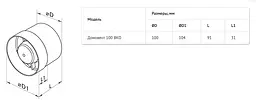 Канальний вентилятор Домовент 100 ВКО турбо - мініатюра 3