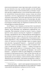 Справа Чарльза Декстера Варда - мініатюра 11