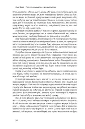 Протестантська етика і дух капіталізму. Макс Вебер - мініатюра 9
