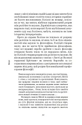 Галілей. Дуже коротке введення - мініатюра 20