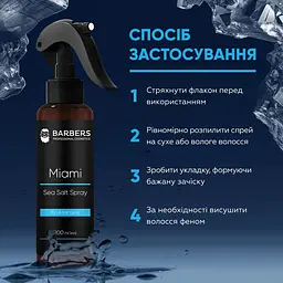 Спрей для волосся Barbers Miami текстурувальний сольовий 200 мл - мініатюра 6