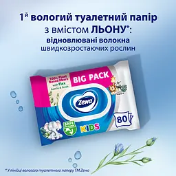 Туалетний папір Zewa Sensitive moist вологий 80 шт. - мініатюра 3