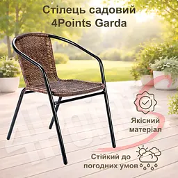 Комплект садових меблів 4Points Capriano-6 з прямокутним столом 150х90х70см
