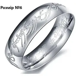 Кільце GeekLand The Lord of the Rings Absolute Ring Володар кілець Кільце Всевладдя LOTR 169 - мініатюра 2