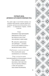 Пантелеймон Куліш. Драматичні твори - Пантелеймон Куліш - мініатюра 4