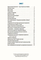 Чорногорія. Подорож історією - мініатюра 7