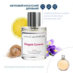 Парфумована вода Elegant Geneva Avenue des Parfums 50 мл - мініатюра 2