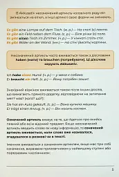 Deutsches Grammatikbuch A1-A2 - Langlover - мініатюра 5