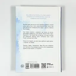 Зламаний принц - Ерін Ватт | Readberry, книга українською, нова, тверда - мініатюра 4