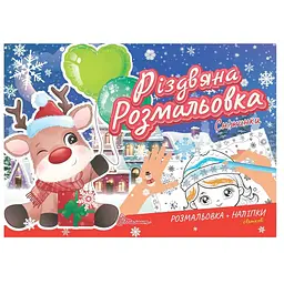 Розмальовка Талант Сніжинки